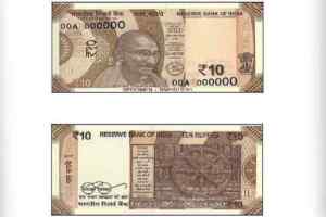ऐसा है 10 रुपये के नये नोट का रंग, जानिये खासियत
