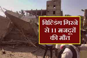 कर्नाटक बिल्डिंग हादसे में 11 मजदूरों की मौत, राहत कार्यों में जुटी एनडीआरएफ की टीम