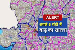 mp weather high Flood alert : अगले 24 घंटे की चेतावनी, इन जिलों को खतरा